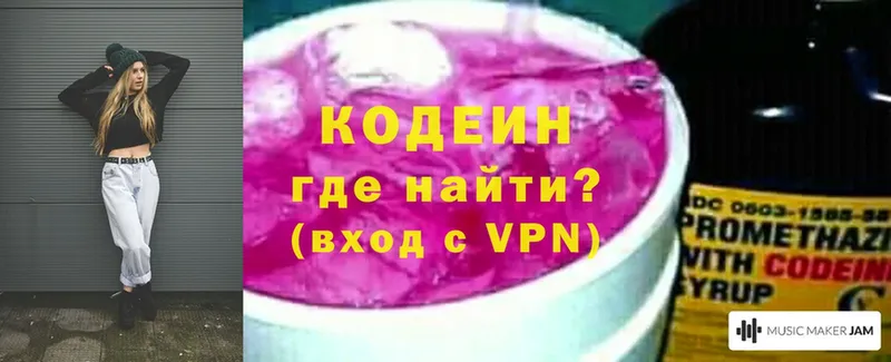 Кодеиновый сироп Lean напиток Lean (лин)  Елабуга 