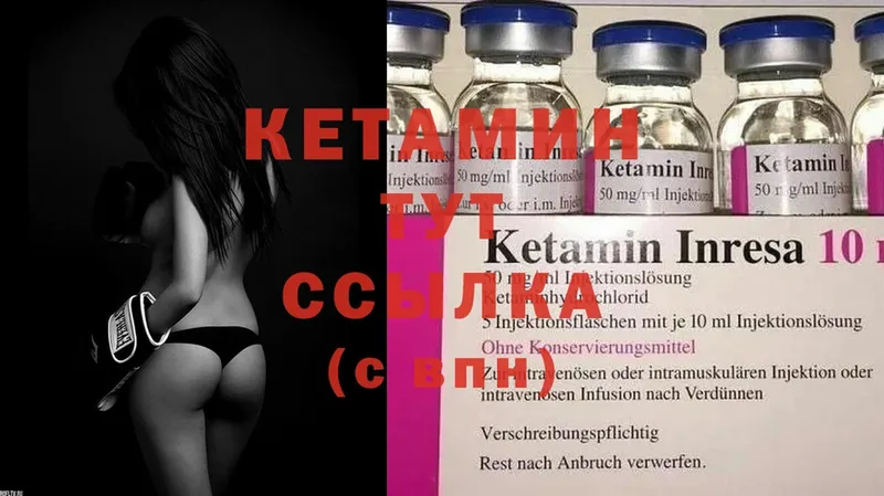 Кетамин ketamine  Елабуга 